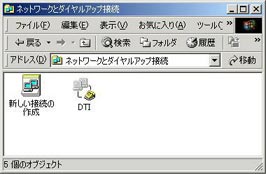 作成されたアイコン(例:DTI)をダブルクリックします