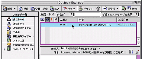 メールヘッダーの内容を確認したいメールを開きます(ダブルクリック)