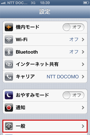 インストールの実行