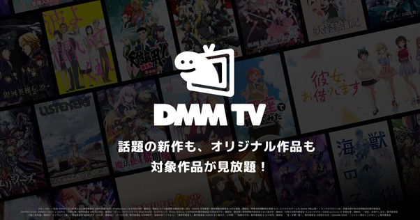 外道の歌_キャスト_おすすめ視聴サービス「DMM TV」