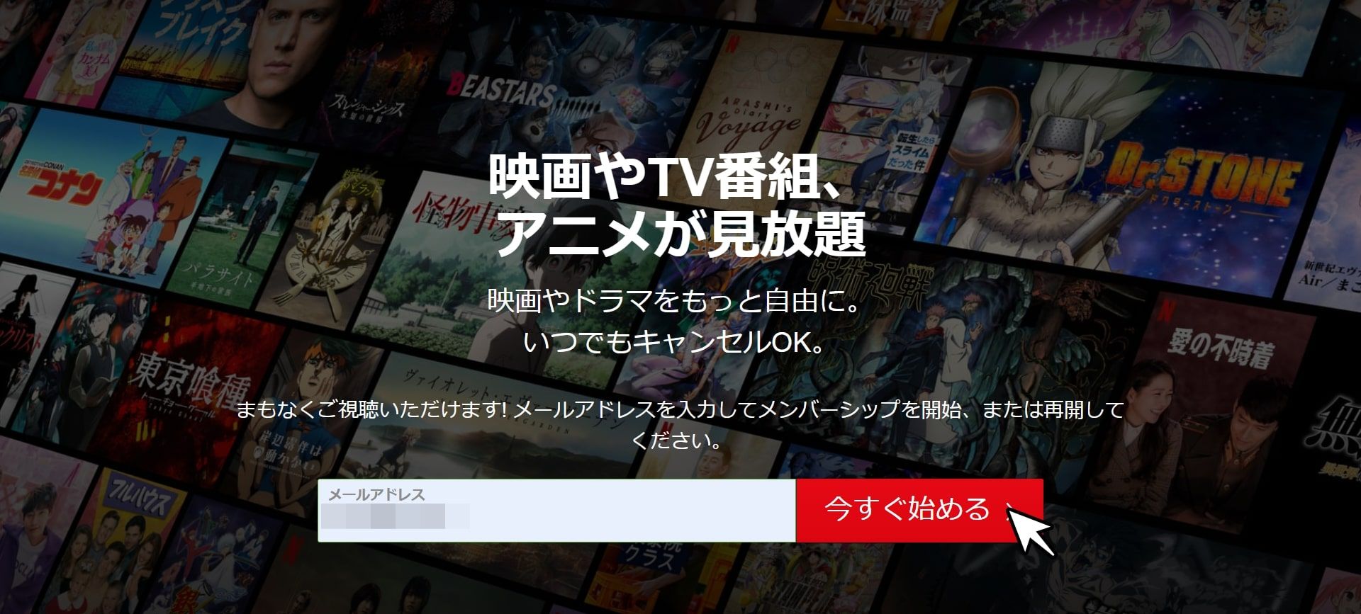 ネットフリックス＿無料＿登録方法＿1