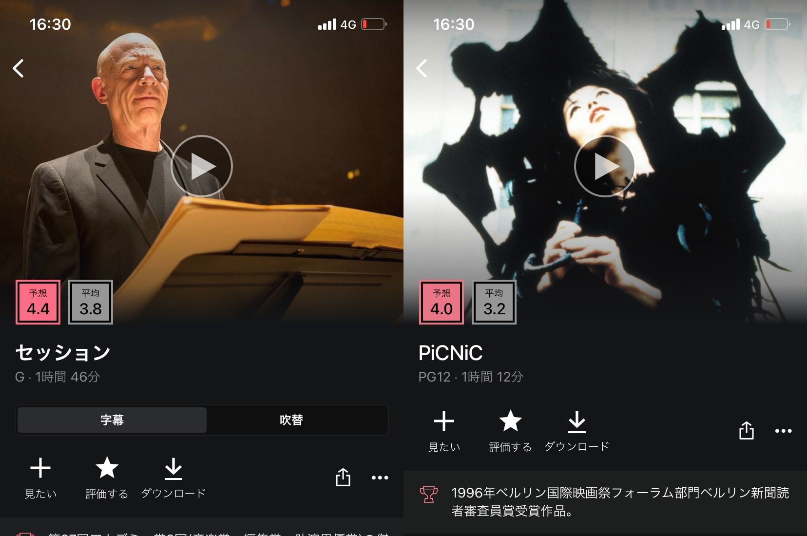 watcha_評判_作品例