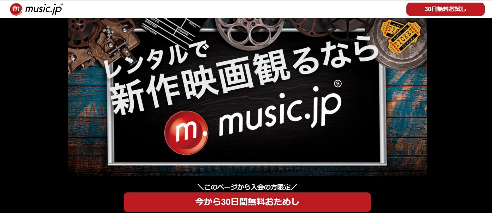 music.jp_メイン画像