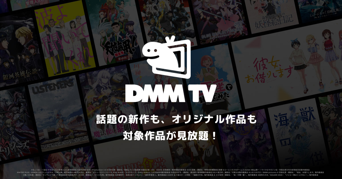 怪獣8号_怪獣一覧_おすすめのVODサービス「DMMTV」