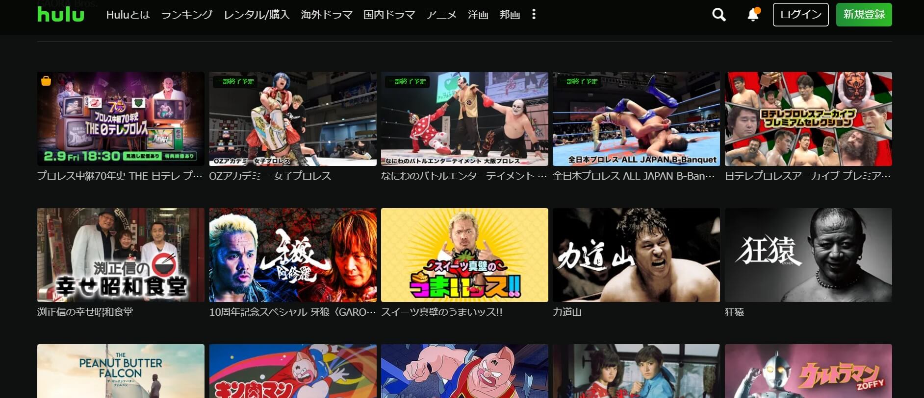 Hulu＿プロレス