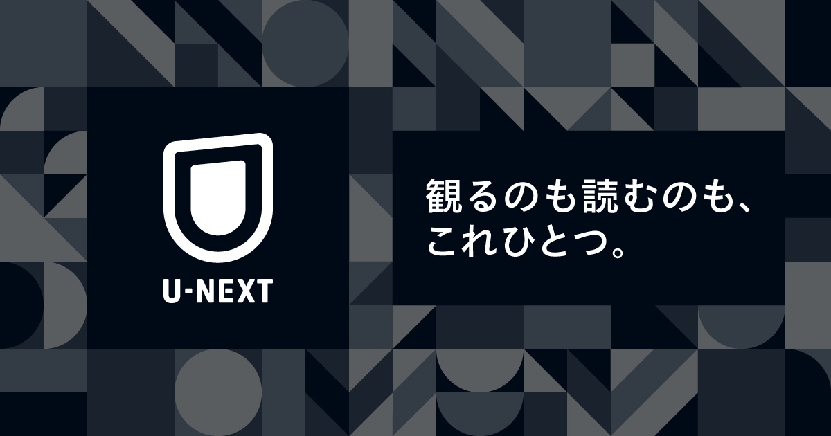 サイレント・ウィッチ_配信_おすすめの動画サブスク「U-NEXT」