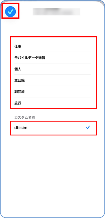 一覧から名称を選択するか、カスタム名称を入力