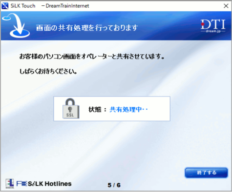 画面の共有処理開始
