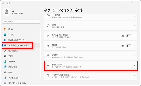 「ネットワークとインターネット」から「ダイヤルアップ」をクリックします。